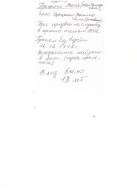 other-soldiers-files/informaciya_5.jpg