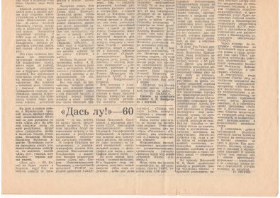 other-soldiers-files/gazeta_2_8.jpg