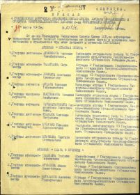 other-soldiers-files/postnikov_prikaz_1945.jpg