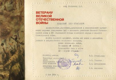 other-soldiers-files/pozdravlenie_1984_god_3.jpg