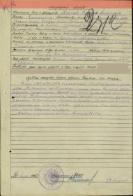 other-soldiers-files/nagradnoy_list_2_115.jpg