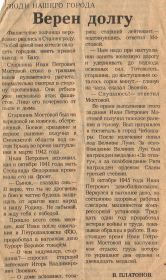 other-soldiers-files/gazetnaya_publikaciya_6.jpg