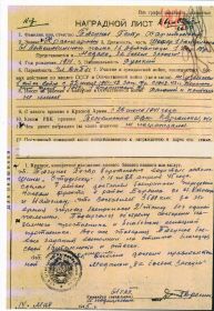 other-soldiers-files/nagradnoy_list_tyagunova_p.h.jpg