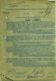 other-soldiers-files/prikaz_o_nagrazhdenii_medal_za_otvagu_2.jpg