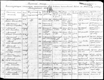other-soldiers-files/imennoy_spisok_42.jpg