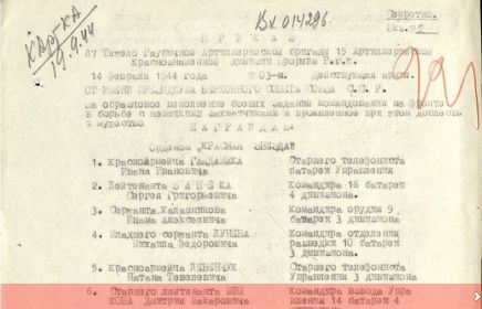 other-soldiers-files/prikaz_orden_krasnoy_armii_1_0.jpg