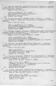 other-soldiers-files/solyanikmp_1921-1945_prikaz_ob_iskl_iz_ka.jpg