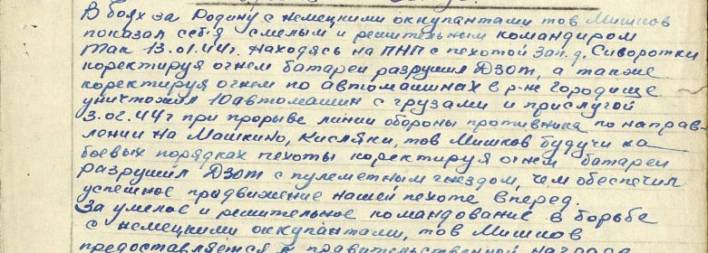 other-soldiers-files/podvig_1_6.jpg