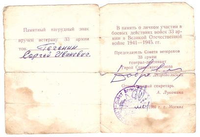 other-soldiers-files/33_armiya.jpg