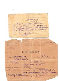 other-soldiers-files/maryasov3.jpg