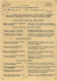 other-soldiers-files/prikaz_6.png