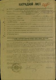 other-soldiers-files/nagradnoy_list_779.jpg