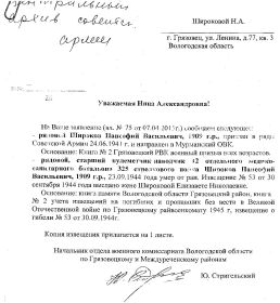 other-soldiers-files/iz_arhiva_shirokov_p.v.jpg
