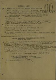 other-soldiers-files/orden_krasnaya_zvezda_nagradnoy_list_1_0.jpg