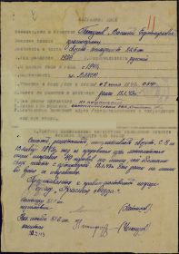 other-soldiers-files/petuhov_nagradnoy_list_2.jpg