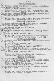 other-soldiers-files/fedoninaleksandrkuzmich.jpg