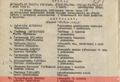 other-soldiers-files/nagrada_2_3.jpg