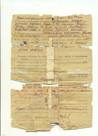 other-soldiers-files/vypiska_2_1.jpg