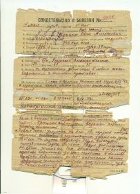 other-soldiers-files/vypiska_1_1.jpg