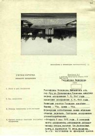 other-soldiers-files/uchyotnaya_kartochka_zahoroneniya.jpg