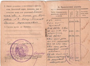 other-soldiers-files/krasnoarmeyskaya_knizhka_.jpg