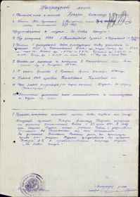 other-soldiers-files/nagradnoy_list_za_boevye_zaslugi_1.jpg