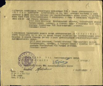 other-soldiers-files/prikaz_01.08.1944_str.3_0.jpg