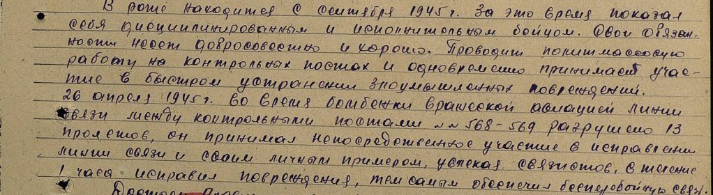 other-soldiers-files/podvig_krasnaya_zvezda.jpg