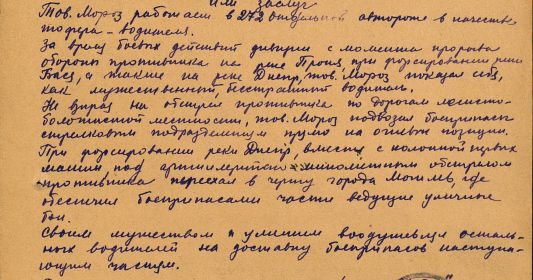 other-soldiers-files/bykovskiy_2.jpg
