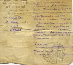 other-soldiers-files/img222_2.jpg