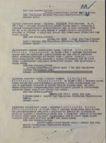 other-soldiers-files/prikaz_24.08.1945_str.3.jpg