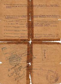 other-soldiers-files/028_3.jpg