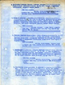 other-soldiers-files/prikaz_20.03.1945_str.2.jpg