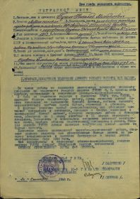 other-soldiers-files/orden_otechestvennoy_voyny_-_nagradnoy_list.jpg