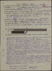 other-soldiers-files/orden_krasnoy_zvezdy_-_nagradnoy_list_1.jpg