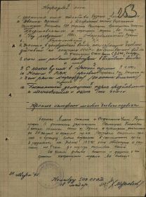 other-soldiers-files/kuznecov_aleksey_antonovich_nagradnoy_list.jpg
