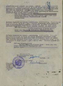 other-soldiers-files/prikaz_24.08.1945_str.6.jpg