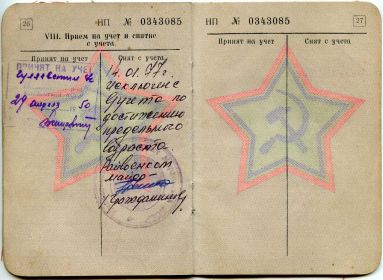 other-soldiers-files/26-27.jpg