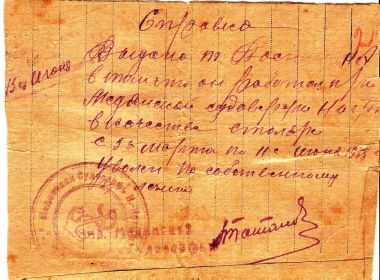 other-soldiers-files/060_2.jpg
