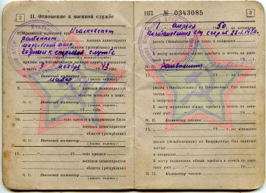 other-soldiers-files/2-3_0.jpg