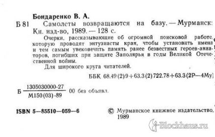 other-soldiers-files/samolety_vozvrashchayutsya_na_bazu.jpg
