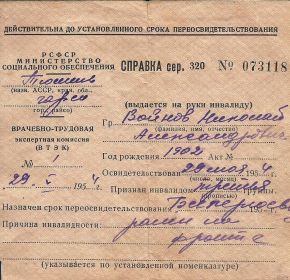 other-soldiers-files/029_7.jpg