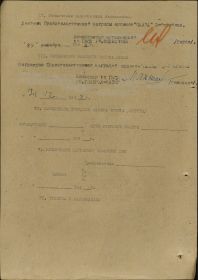 other-soldiers-files/nagradnoy_list_442.jpg