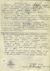 other-soldiers-files/nagradnoy_list_krasnaya_zvezda_9.jpg