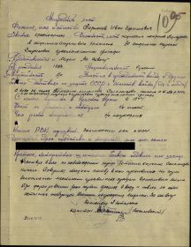 other-soldiers-files/nagradnoy_list._larionov_i.e.jpg