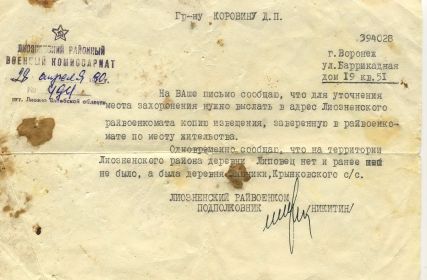 other-soldiers-files/img231_5.jpg