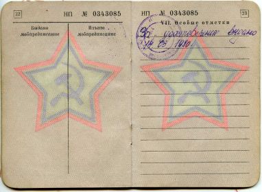 other-soldiers-files/22-23.jpg