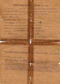 other-soldiers-files/027_7.jpg