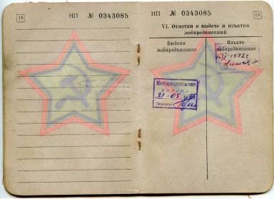 other-soldiers-files/18-19.jpg