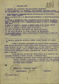 other-soldiers-files/n-oy_list_orden_otechestvennoy_voyny.jpg